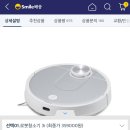 에브리봇 3i 타임딜 뜸 359,000원 (스마일 클럽만이야ㅠ) 이미지