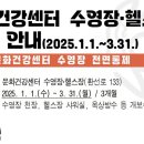 문화건강센터 수영장 이미지