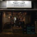 달수맛집 | 신사역 곱창 맛집 달수네 소곱창 후기