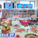 빵전시회 이미지