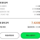 (주)이마트 칠성점 | 251107 가계부 #아모레 꽁쇼 #칠성몰 칠데이 #챌린져스 알뜰구매 #오늘 참여하면 좋은 이벤트