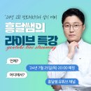 솔데스크강남학원 | 비전공자 정보처리기사 실기 1트만에 합격하기 | 정보처리기사, 정처기 실기, 흥달쌤, 기출문제