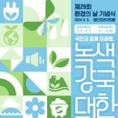 미래로환경 이미지