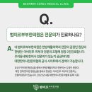 범미르부부한의원대전유성 이미지