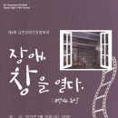 금천장애인자립생활센터 이미지