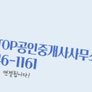 TOP공인중개사사무소 이미지