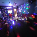 썸노래연습장 이미지