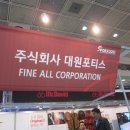 대원포티스 이미지