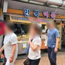 만복어묵 네이버블로그
