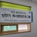 솔벗작은도서관 | [솔벗작은도서관] 안나카레니나 토론후기