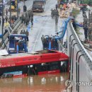 중대본 "33명 사망·10명 실종"…축구장 2만개 넓이 농경지 침수(종합) 이미지