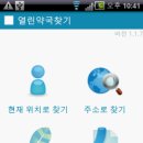 무진약국 이미지