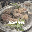 현*우 | 후쿠오카 유후인 맛집 예약 가능한 야키니쿠 전문 시치린스미비야키 케에슈우안 내돈내산 후기