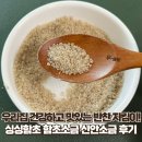 싱싱반찬 | 우리집 건강하고 맛있는 반찬 지킴이!싱싱함초 함초소금 신안소금 후기🧂