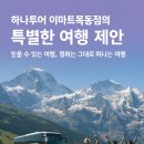 (주)투어메모리