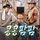 팜팜