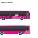 부산 시내버스 새 디자인 「빅 버스(BIG BUS)」 첫선 이미지