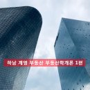 계영공인중개사사무소 이미지