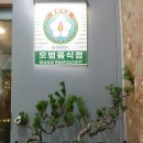 준참치활어회 이미지