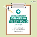 이동규소아과의원 이미지