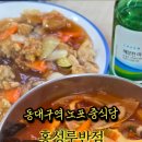 홍성루 - 동구 동부로30길 61-8 | 홍성루