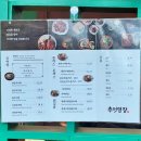 추부 추어탕거리 이미지