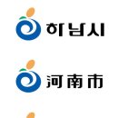 하남시 로고 / hanam city logo / eps 파일 / 벡터 파일 / jpg 파일 / 일러스트 파일 / 무료 벡터 / 로고 다운 이미지