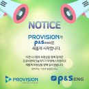 피엔에스 이미지