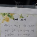 숭례관장례식장 | 통영숭례관 장례식장 고객 후기