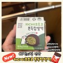CU가락점 | CU편의점 신상 | &#39;카다이프초코 쫀득찹쌀떡&#39; 내돈내산 후기