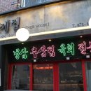 형제삼겹