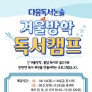 박샘독서논술교습소