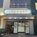 돼지대첩평택 | [평택 맛집] 평택 안중 맛집 직화대첩 후기! 마늘양념갈매기+킹사이즈 양념구이 먹고 온 솔직 리뷰🔥