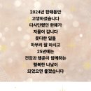 2024년 12월의 마지막 날 이미지 이미지