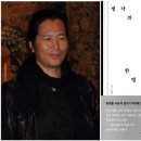 인문고전으로 만나는 경제학 이미지