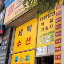 힐크리닝 이미지