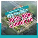 번영로센트리지공인중개사사무소 이미지