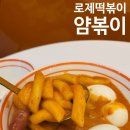 얌분식