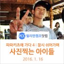 키츠카메라