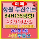 창원센트럴부동산중개사무소 이미지