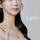 그리다성형외과의원 이미지