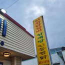 인삼닭갈비 이미지