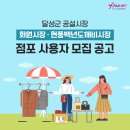 현풍공설시장 이미지