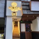 엘림수산