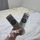 루모션 | 모베 모션베드 쇼룸 구매 및 사용 후기와 웰컴키트 증정 이벤트