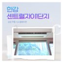 센트럴자이4단지 | 한강센트럴자이1단지 삼성무풍 시스템에어컨 4대 공실 시공 후기