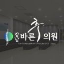 강남바른추의원 이미지