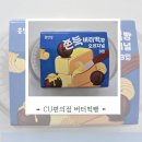 CU편의점(SK V1점) | cu편의점 버터떡 홍만당 쫀득버터떡빵 오리지널 후기