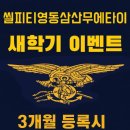 씰피티클럽