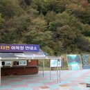 두타연이목정관광안내소 이미지